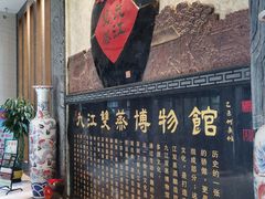 -九江双蒸博物馆