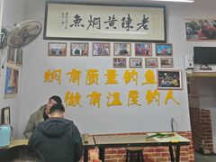 -四代祖传老陈黄焖鱼