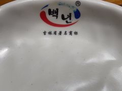 -百年石锅饭·朝鲜族传统民餐