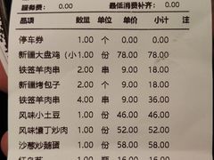 -新疆兵团食府清真(马连道店)