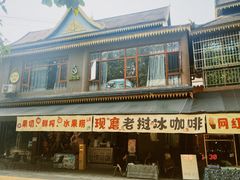 -西双版纳傣族园