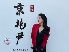 -京兆尹(雍和宫店)
