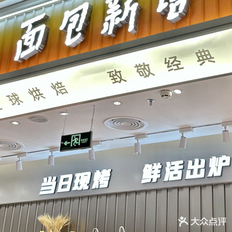 这面包香晕谁了‼️‼️
