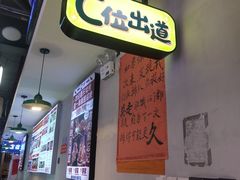 -川正旺江湖菜(三元桥店)