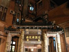 -梅龙镇酒家(南京西路总店)