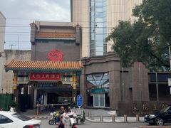 -天伦王朝酒店·盛华瑄餐厅