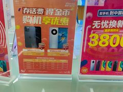 -中国移动