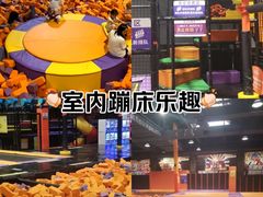 -Tenker Club弹刻极限主题公园 · 蹦床 · 团建 · 生日派对(大关店)