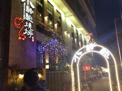 -福苗小骆驼烧烤(莲湖路店)