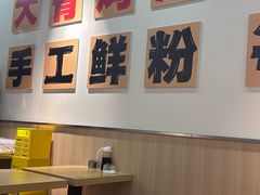 -蜀小沫肉沫麻酱土豆粉(北桥店)