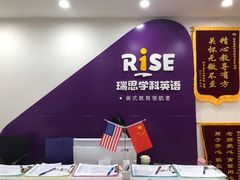 -瑞思英语·少儿英语启蒙(和平·国际商场示范校区)