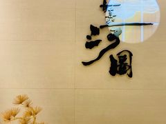 -长嘉·河图火锅(长嘉汇江景旗舰店)