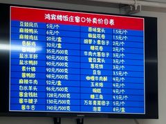 -鸿宾楼(展览馆路店)