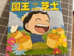 -好利来(旅顺世达店)