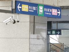 -西二旗(地铁站)