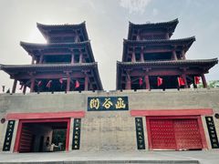 -函谷关历史文化旅游区