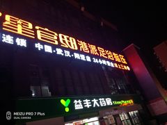 -阳逻官邸(阳逻店)