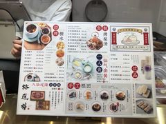 菜单-裕莲楼(环球港店)