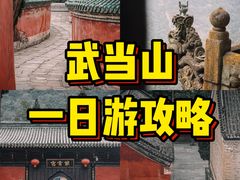 -武当山风景区