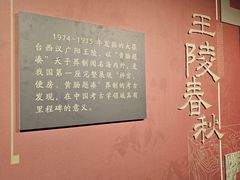 -北京大葆台遗址博物馆