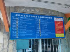 -求水山公园