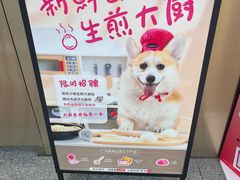 -小杨生煎(周浦万达店)