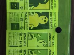 -YO!TEA有茶(坂田佳华领汇店)