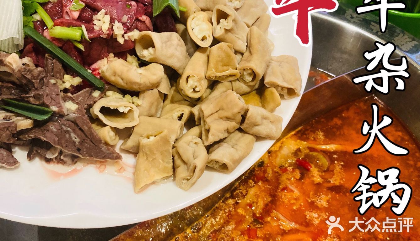 正‼️柳州酸笋螺蛳锅底涮牛杂｜大牛酸辣牛杂火锅