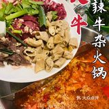 正‼️柳州酸笋螺蛳锅底涮牛杂｜大牛酸辣牛杂火锅