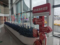 -青岛胶东国际机场