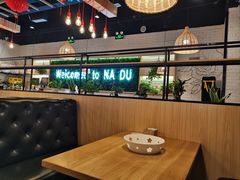 -拿渡麻辣香锅(龙旗购物中心店)