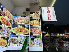 -贞姨美食·老字号海鲜大排档