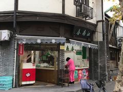 门面-江南春(中山中路店)