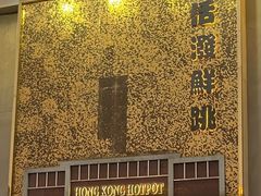 -活潑鲜跳(湖滨商业街店)