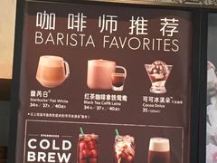 -星巴克(花木plus乐坊店)