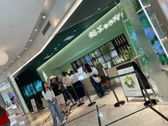-鹤茶野所(上海首店)