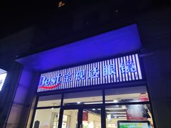 -宝视达眼镜(公园道店)