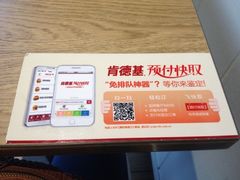 -肯德基(新塘乐购店)