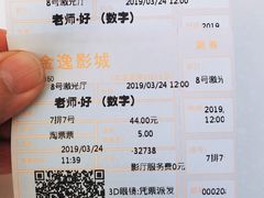 -金逸影城(荟聚IMAX激光店)