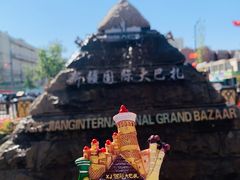 -新疆国际大巴扎