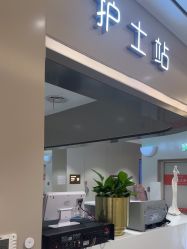 -北京新星靓医美