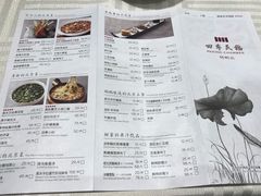 菜单-四季民福烤鸭店(王府井灯市口店)