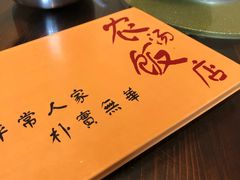 -农汤老店(顺联公园里店)