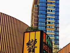 -瑞虹新天地月亮湾