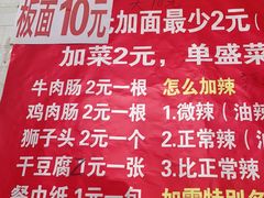 -丁记牛肉手擀板面