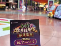 -南宁方特东盟神画