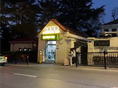 -华春餐馆(鱼山路店)