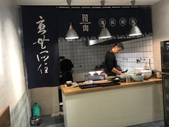 -囿面传统制面馆(中央路店)