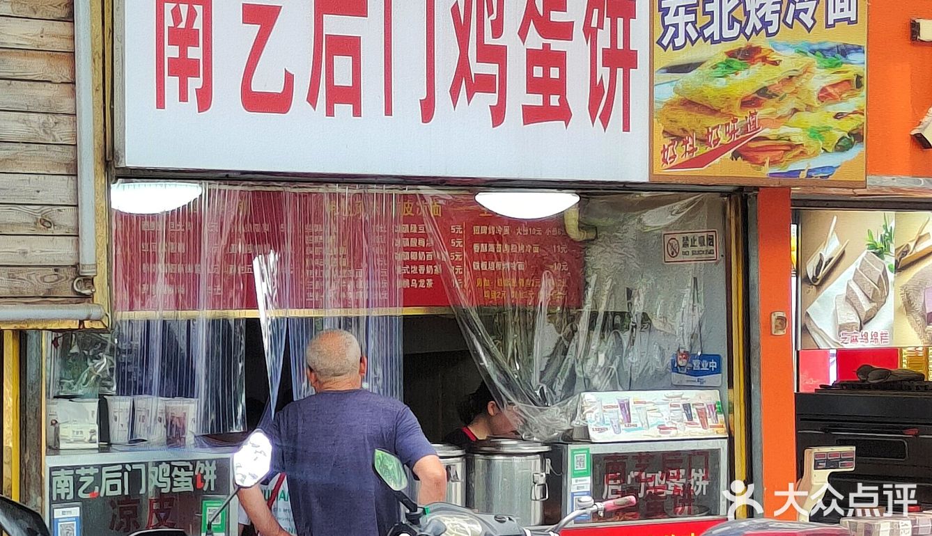 南京食记2|特色鸡蛋饼，咖喱土豆味yyds❗