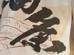 -永和大王(蛙嫩鸡香煲煲鲜·军博店)